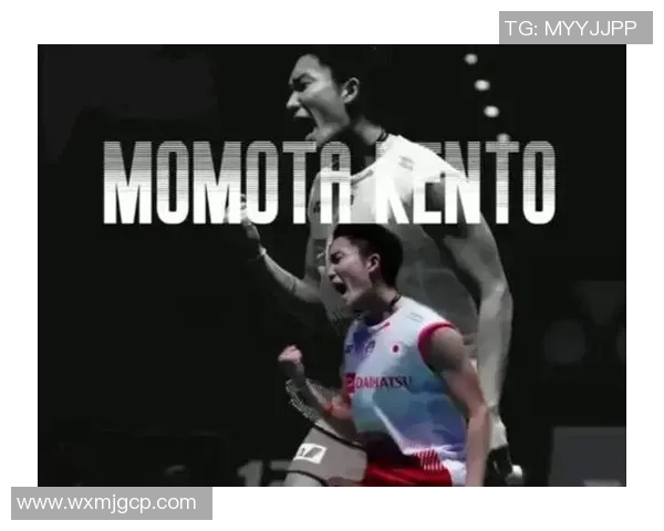 桃田贤斗与金廷激战日本公开赛赛场风云再起引发羽坛热议